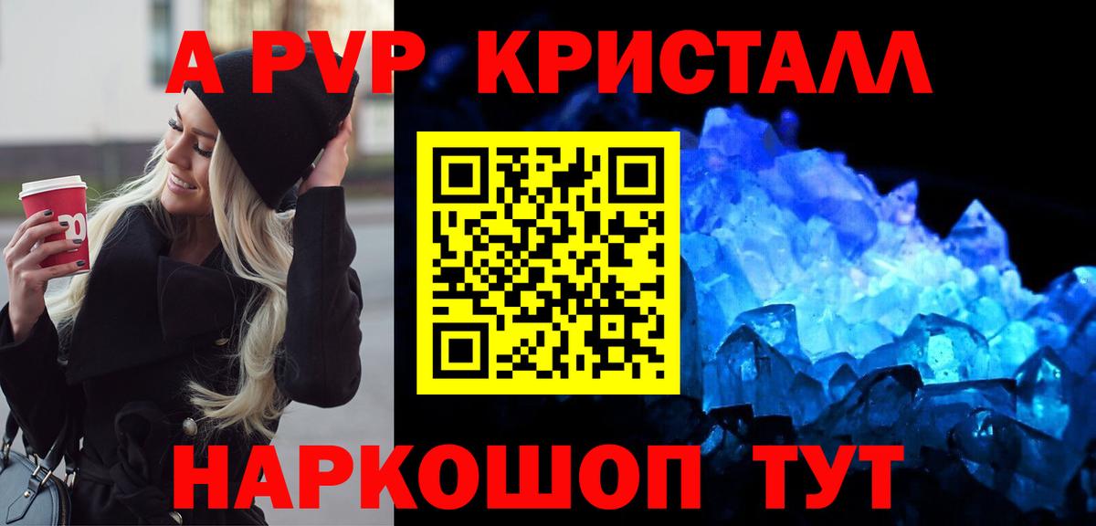 Заречный  Alfa_PVP крисы CK  Alpha PVP  А ПВП СК КРИС  Вход с VPN 