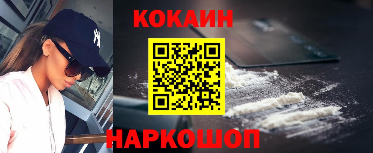 COCAIN 97% Заречный