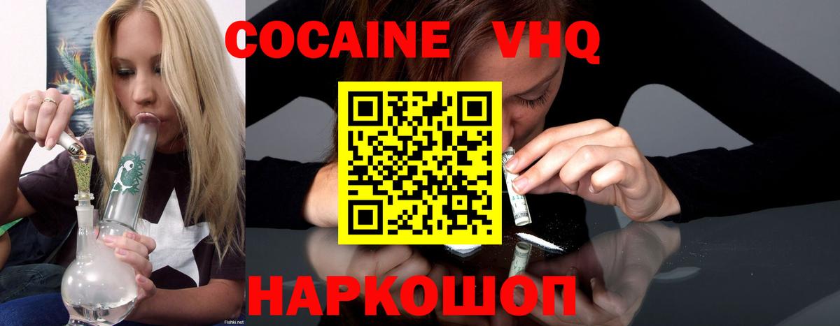 КОКАИН Боливия  Кокаин  Вход с VPN  Заречный  COCAIN Эквадор 