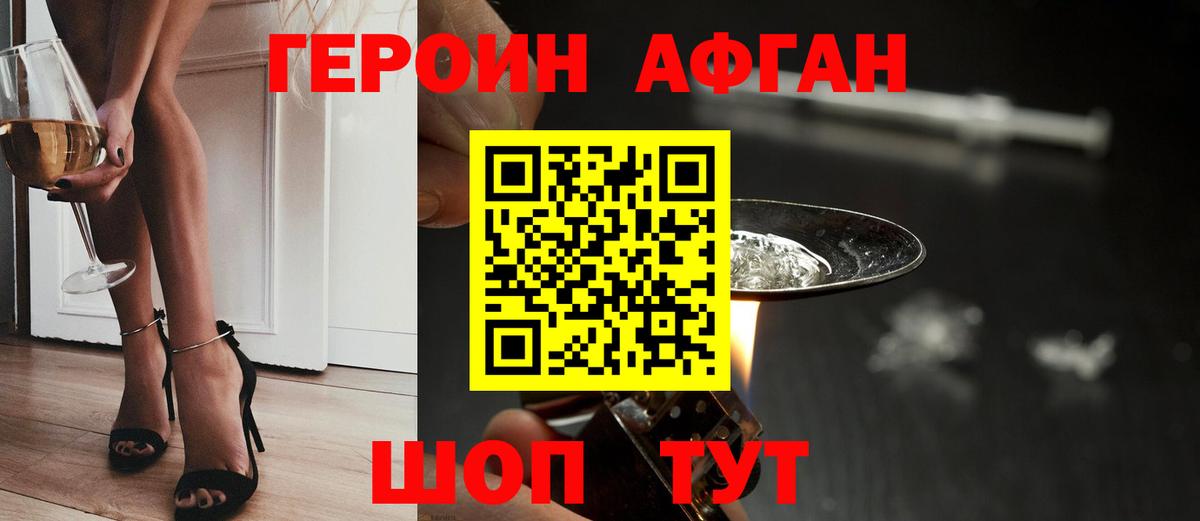Заречный  ГЕРОИН хмурый  Вход с VPN 