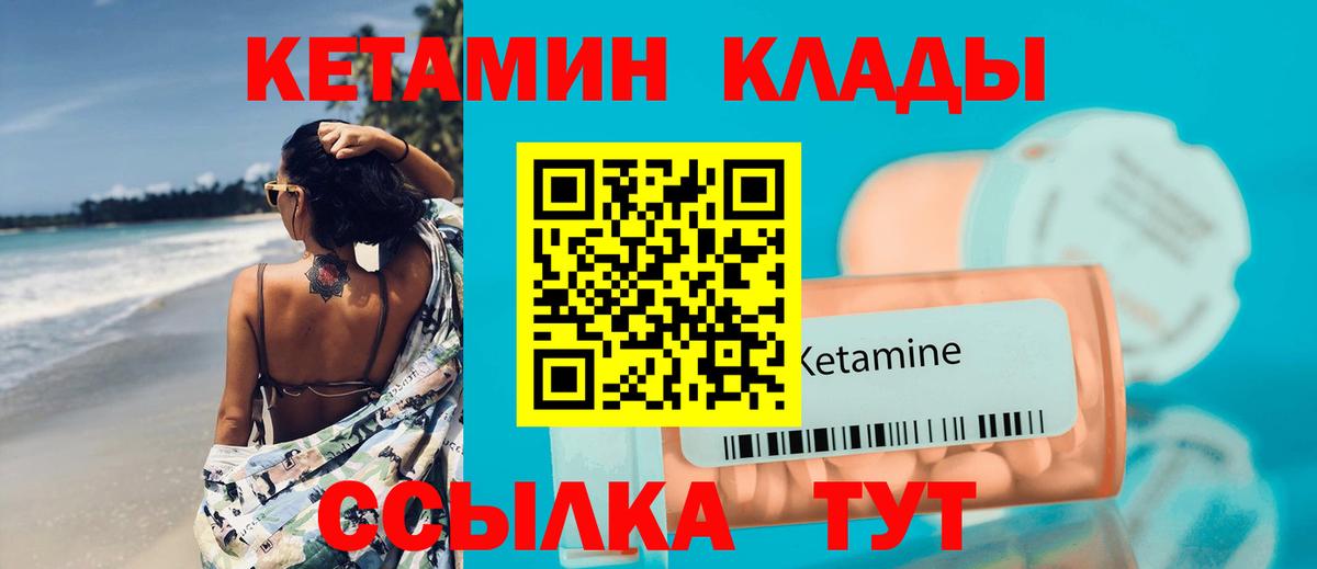 Заречный  Кетамин ketamine  Вход с VPN  Кетамин VHQ 