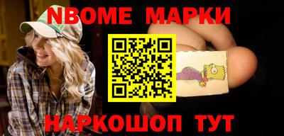 марки nbome Лесосибирск