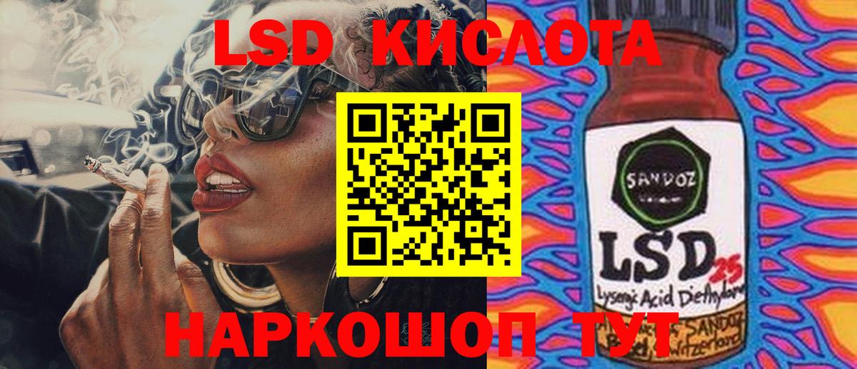 LSD-25 экстази кислота Заречный