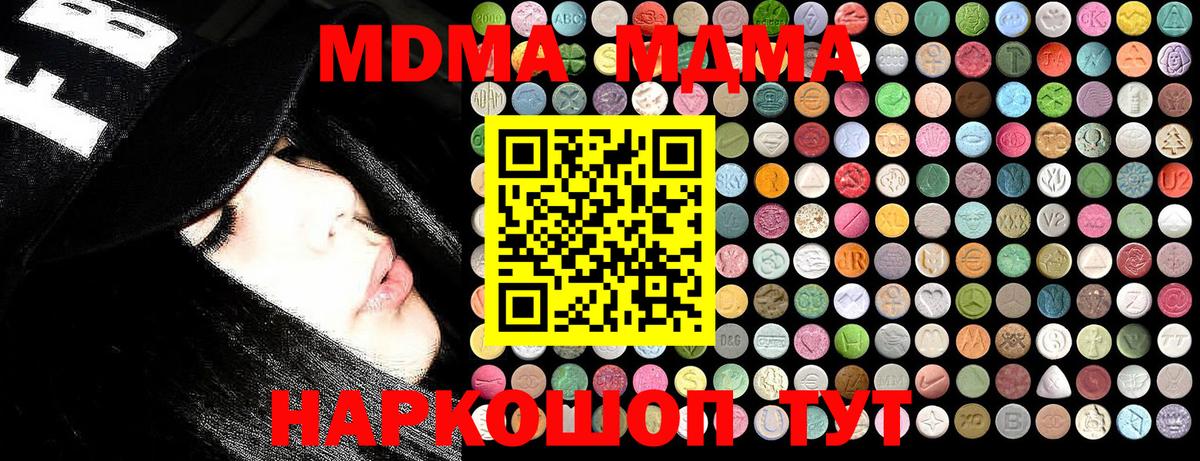 МДМА VHQ  MDMA VHQ  Вход с VPN  Заречный 