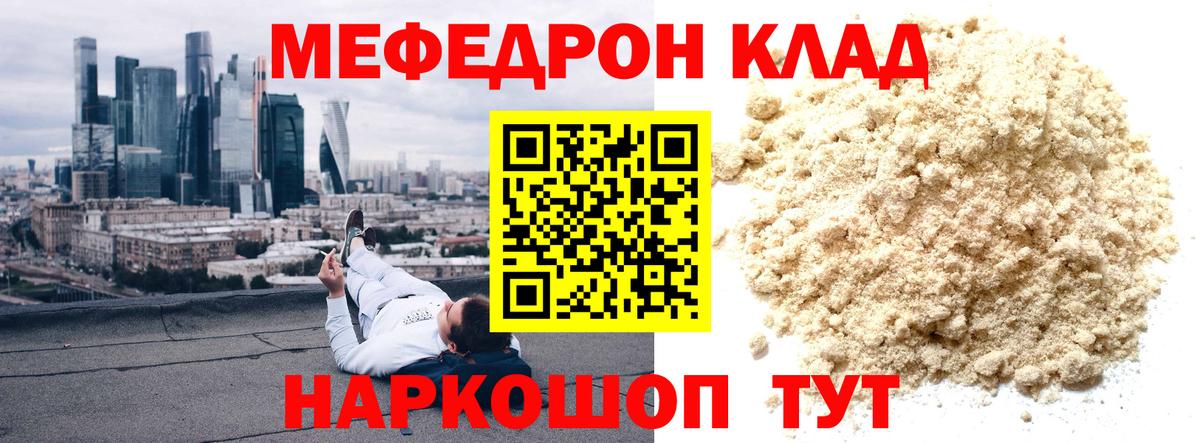 МЕФ мука Заречный