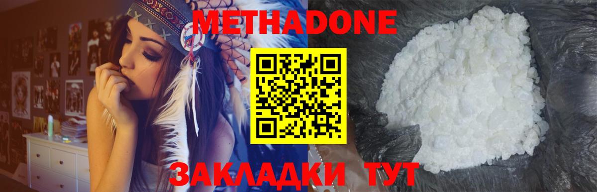 Заречный  Метадон methadone  Вход с VPN  Метадон VHQ 