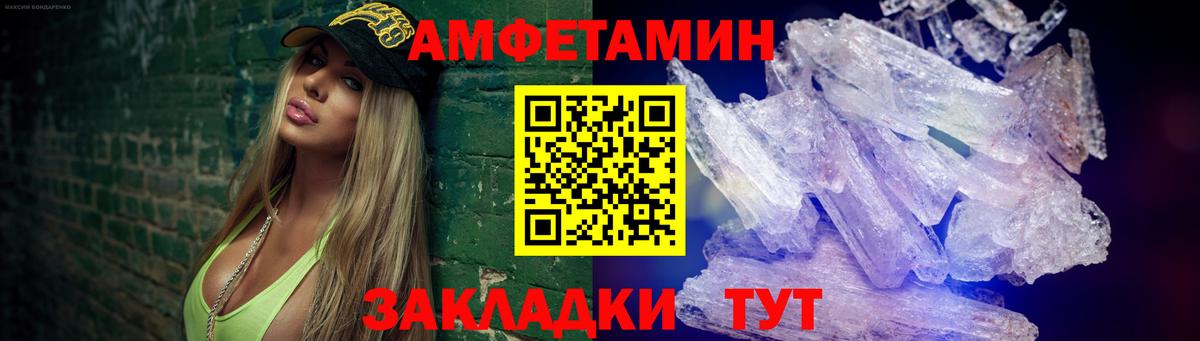 Метамфетамин Декстрометамфетамин 99.9%  Вход с VPN  Заречный 