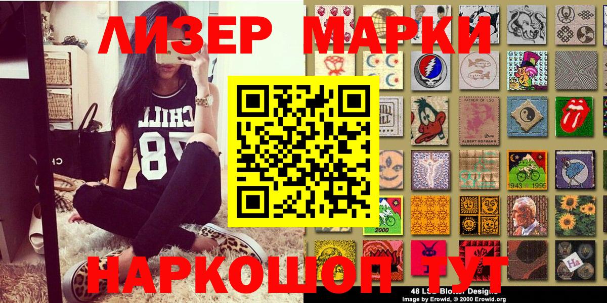 Заречный  Марки N-bome 1,5мг  Вход с VPN 