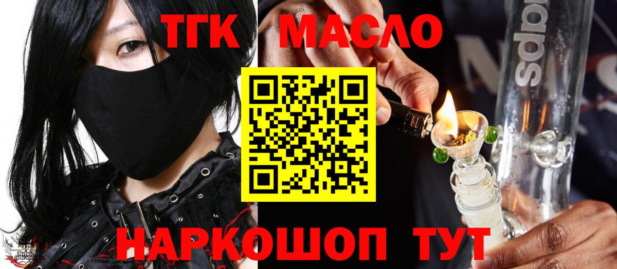 Заречный  ТГК Wax  Вход с VPN 