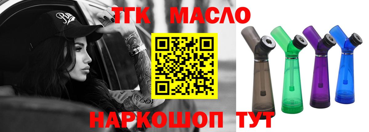 Дистиллят ТГК концентрат Заречный