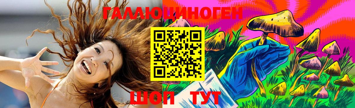 Заречный  Псилоцибиновые грибы ЛСД  Вход с VPN 